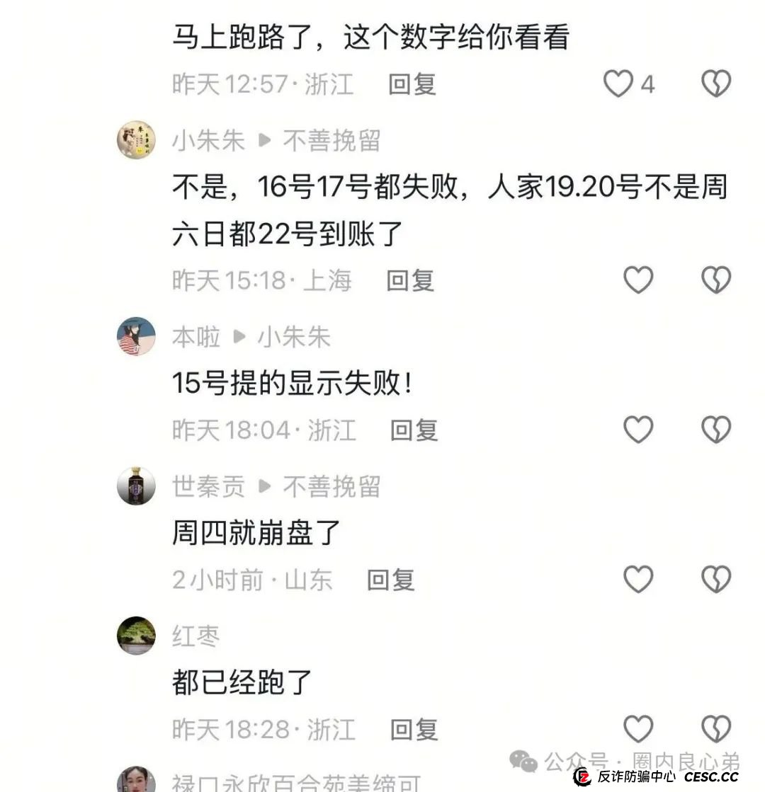 艾兴合爆雷预警，众多投资反应提现不到账，更改规则，企业经营异常，艾兴合能否独善其身？