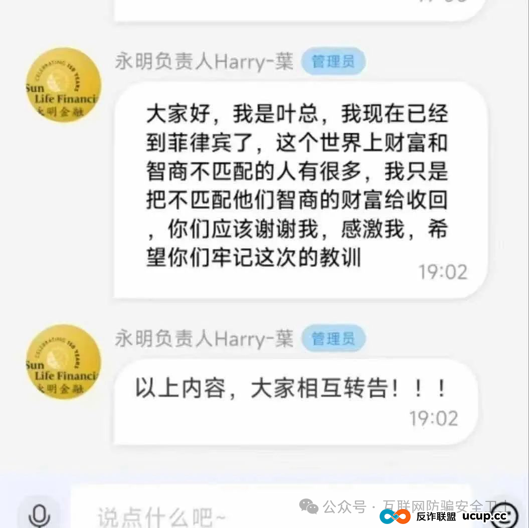紧急预警！“永明彩险”资金盘传销骗局已崩盘跑路，你的钱还好吗？