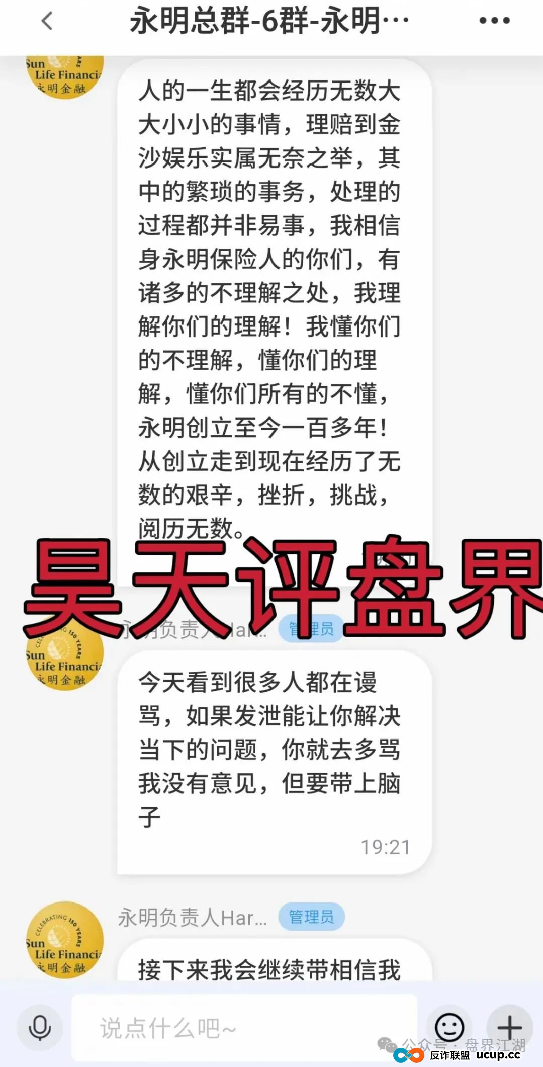 法通码险，永明彩险，保诚码险都是同一个诈骗团伙开的彩票跟单类资金盘骗局，已经崩盘两个了，另一个也快了，高度预警，即将崩盘跑路！