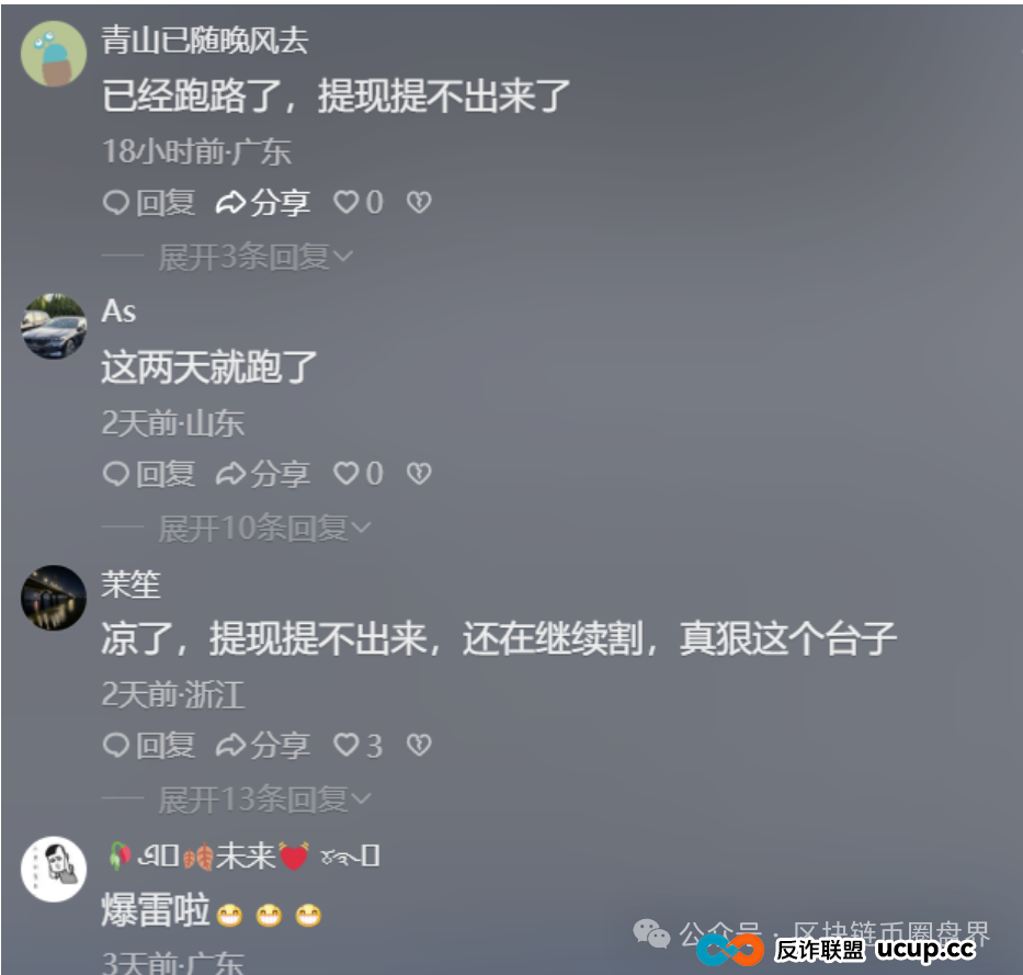法通码险，永明彩险，保诚码险都是同一个诈骗团伙开的彩票跟单类资金盘骗局，已经崩盘两个了，另一个也快了，高度预警，即将崩盘跑路！