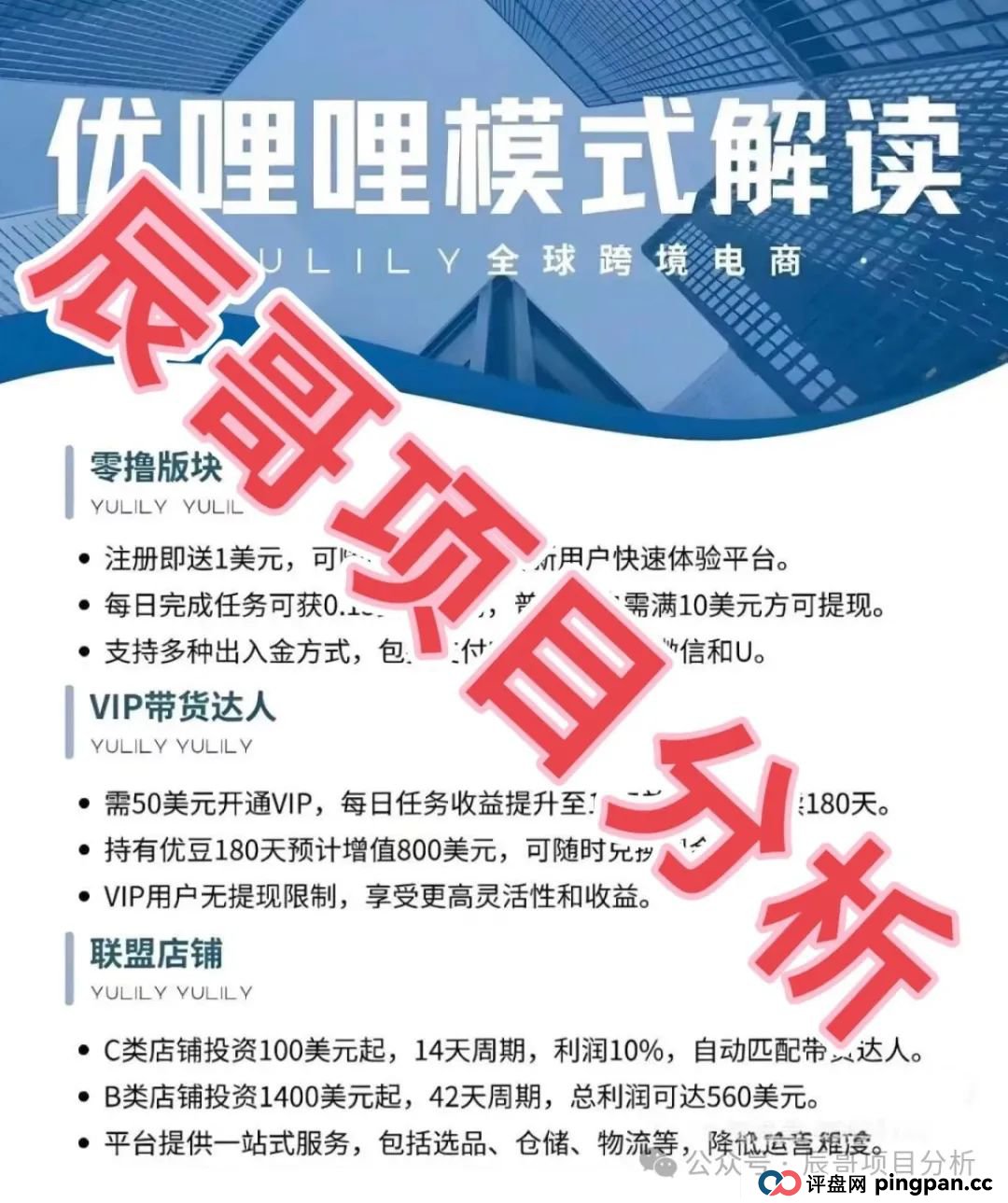 优哩哩(YULILY)资金盘骗局,别让“躺赚梦”碎成一地韭菜! 优哩哩(YULILY)资金盘骗局,别让“躺赚梦”碎成一地韭菜!