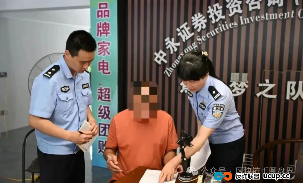 中永国昌崩盘!7万投资者百亿资金一夜归零…多地的警方雷霆亮剑 中永国昌崩盘!7万投资者百亿资金一夜归零…多地的警方雷霆亮剑