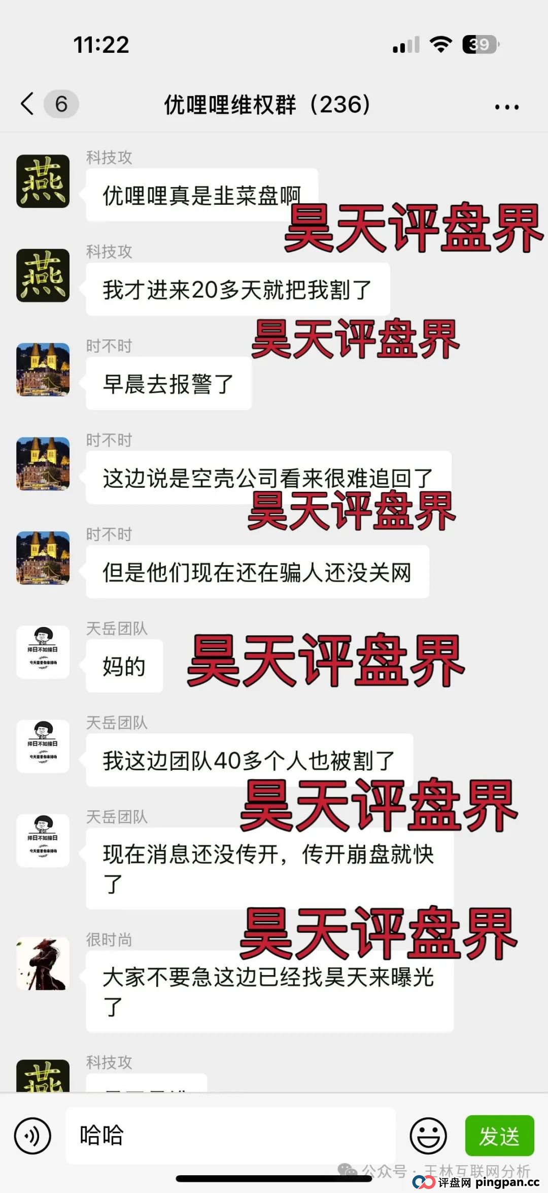 优哩哩冒充电商的分红类资金盘骗局，已经开始大量单割会员，已经被警方立案调查中，高度预警，即将崩盘跑路！