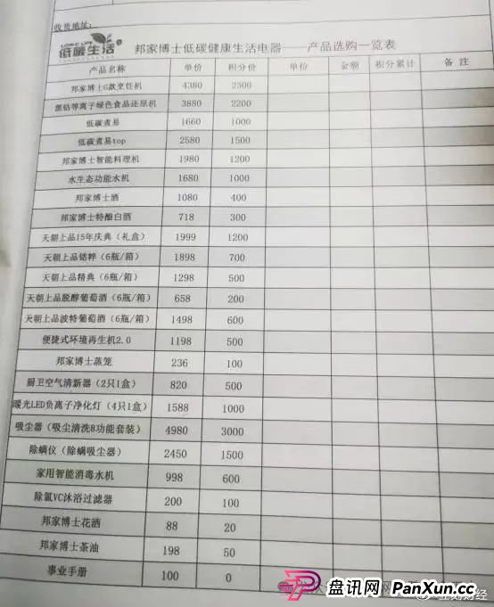 绿之韵旗下“邦家博士”被疑涉非法传销 母公司曾多次遭曝光