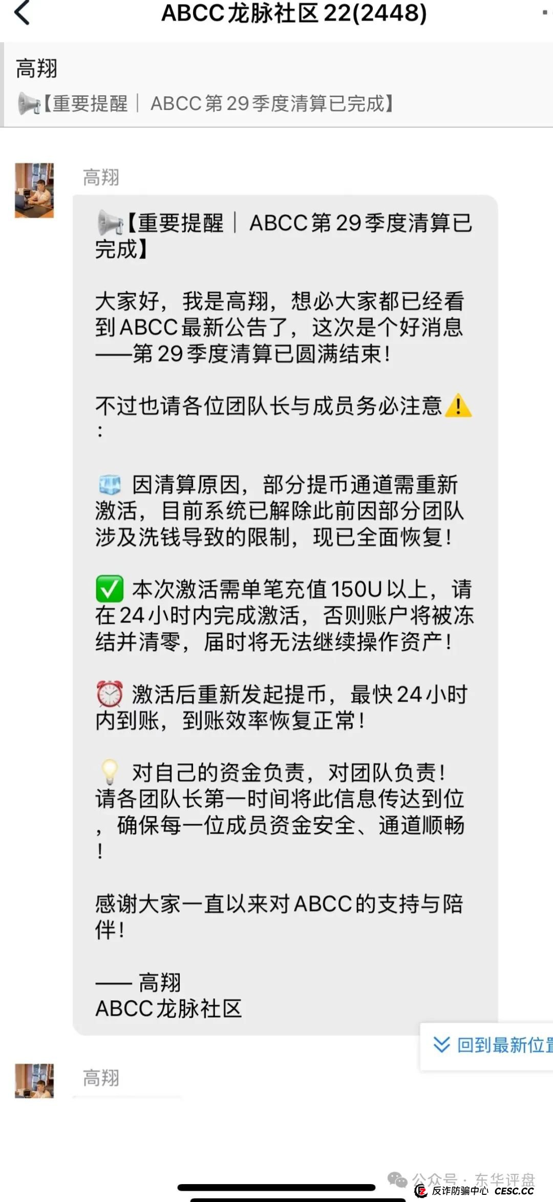 星辉创投OSL交易所跟单类资金盘骗局,原ABCC交易所诈骗团伙开的一轮圈韭菜盘,高度预警,看见一定要远离! 星辉创投OSL交易所跟单类资金盘骗局,原ABCC交易所诈骗团伙开的一轮圈韭菜盘,高度预警,看见一定要远离!