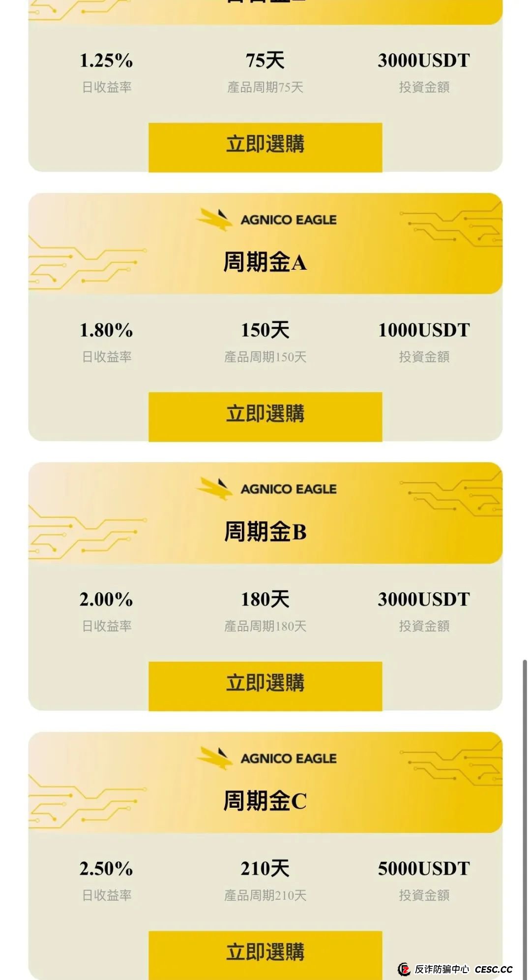 紧急预警！伊格尔矿业资金盘：披着黄金外衣的3000%年化陷阱，正在疯狂收割！