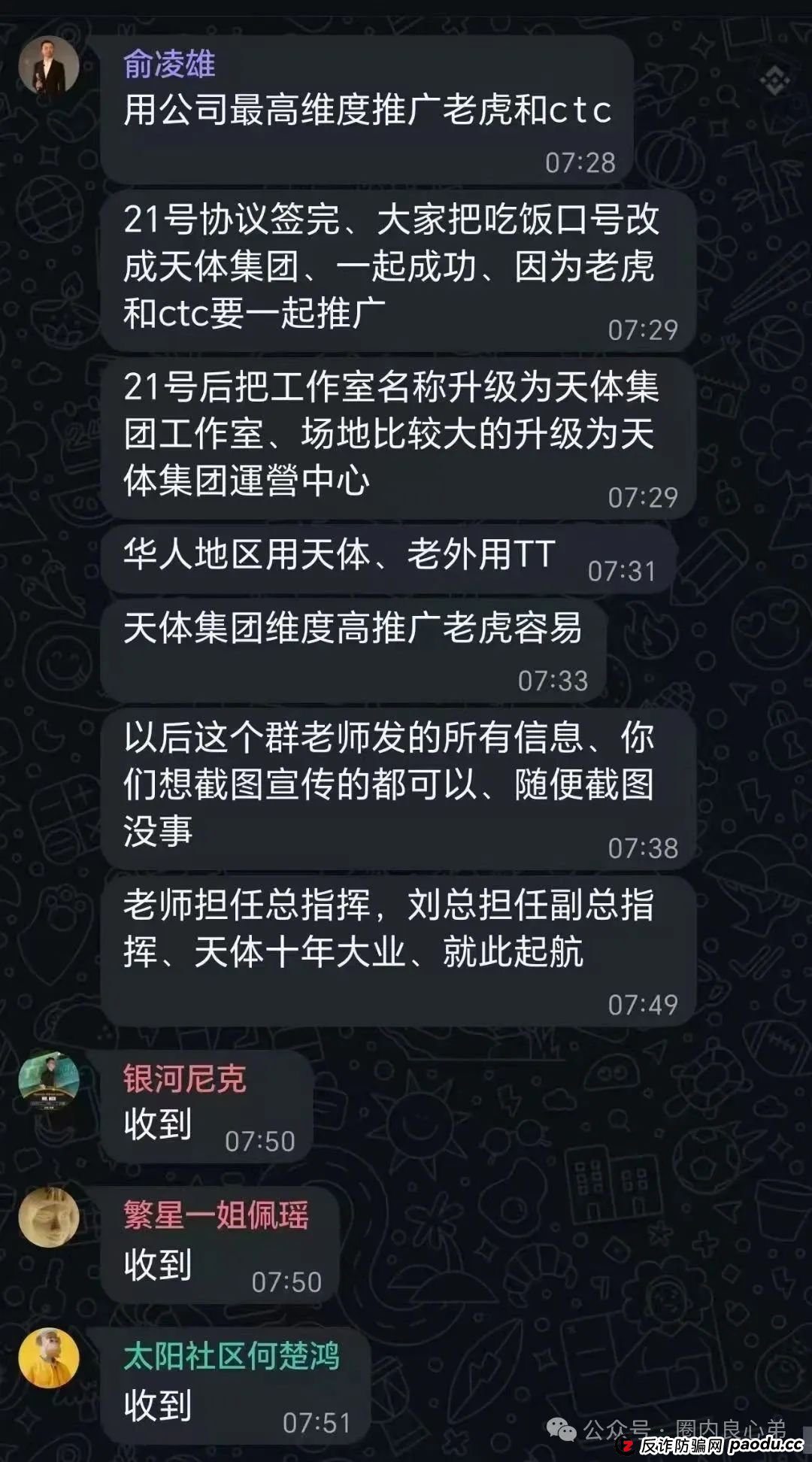 注意警惕，币圈蝗虫俞凌雄，老虎TigerAI披着羊皮的狼，模仿他Aifeex他亲爹。