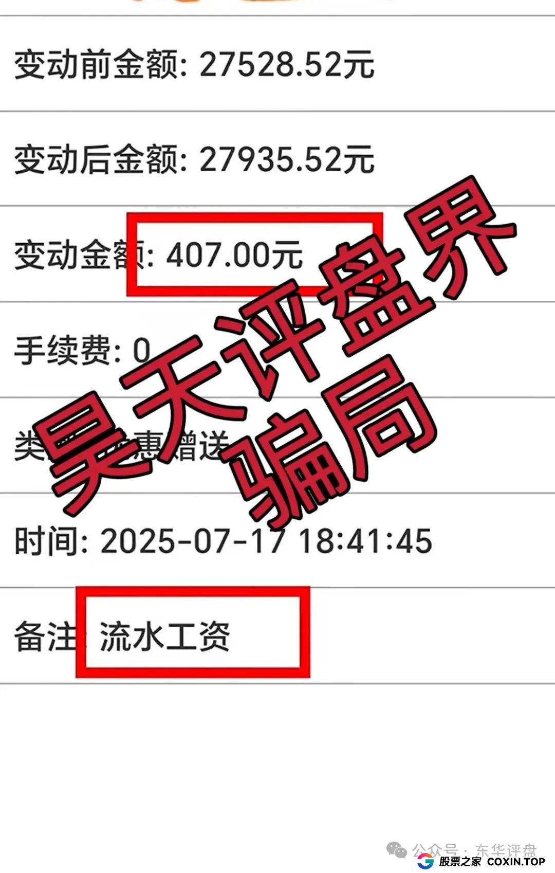 蓝黛彩票跟单类资金盘骗局，操盘手圈钱过亿，已经开始单割，高度预警，即将崩盘跑路！
