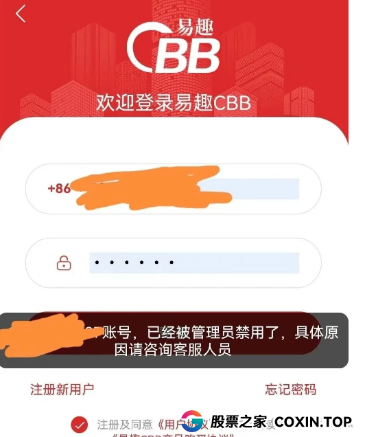 易趣CBB/长城易趣崩盘倒计时!这是最后的逃生窗口 易趣CBB/长城易趣崩盘倒计时!这是最后的逃生窗口