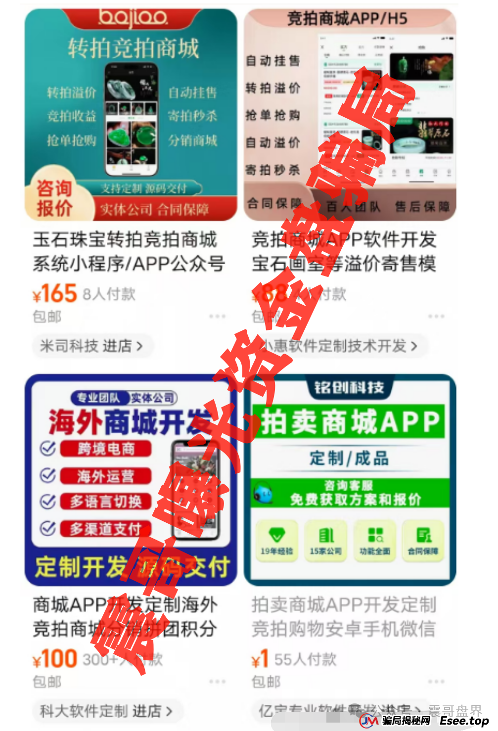 荣裕合：又一个披着数字外衣的资金盘，震哥带你扒皮！