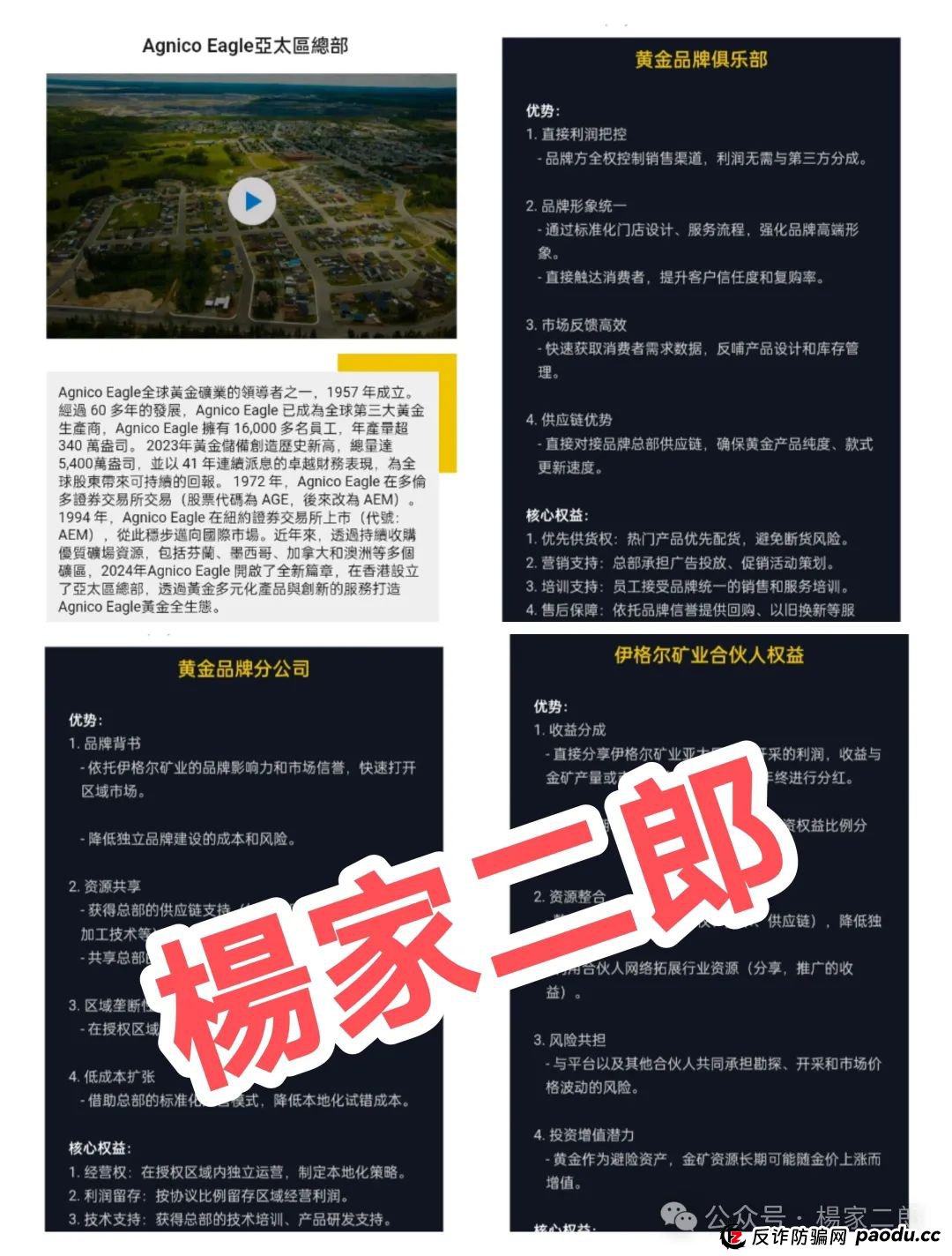 高危预警：伊戈尔AI量化资金盘骗局，万人血本无归！