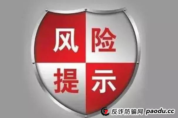 高危预警：伊戈尔AI量化资金盘骗局，万人血本无归！