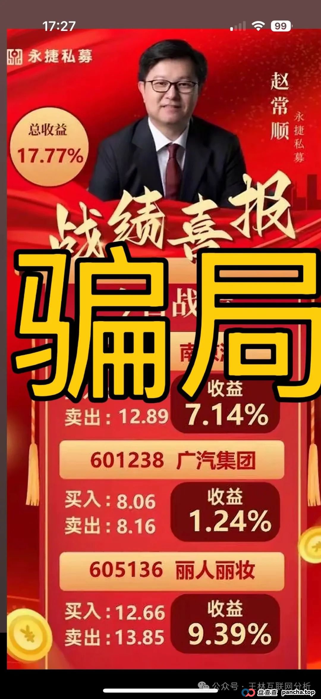 7月2日最新资金盘项目骗局曝光，313交易所，Ai云端，永捷私募随时可能卷钱跑路！