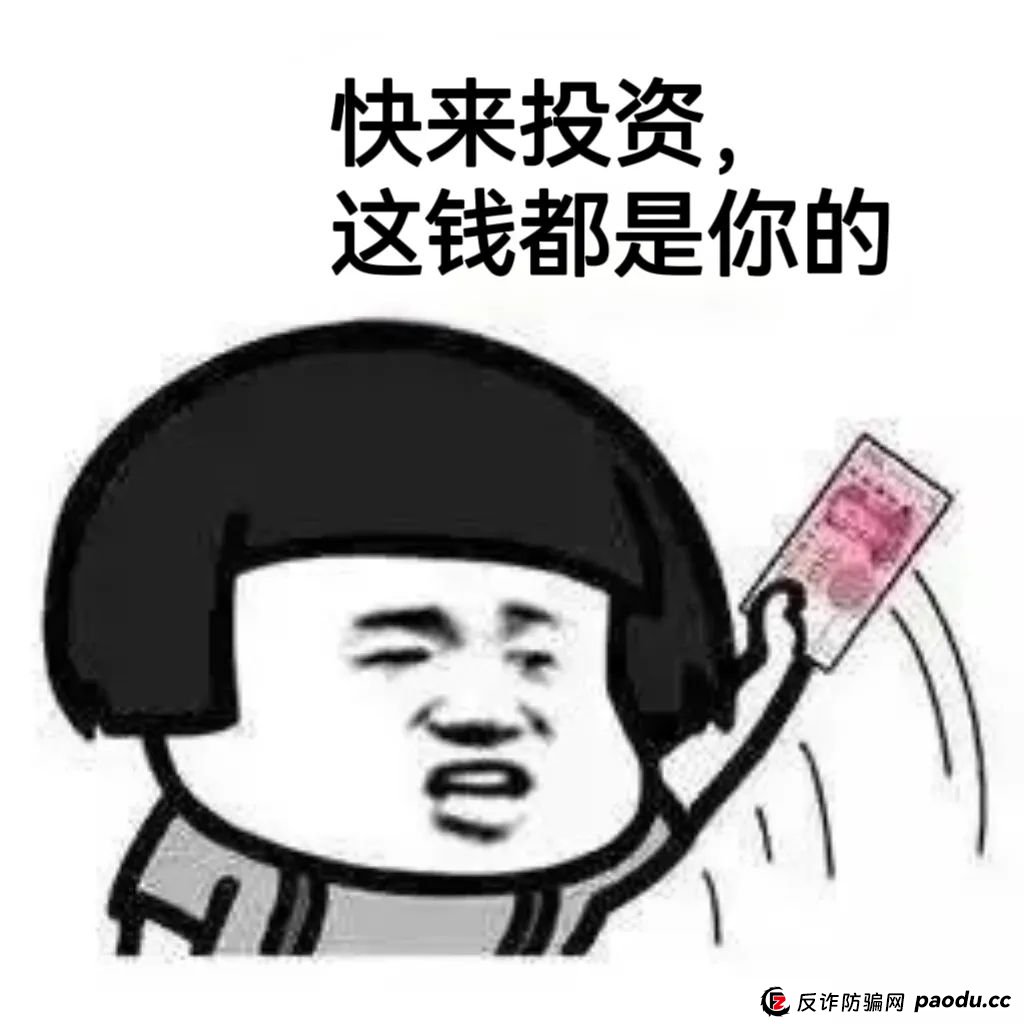最新资金盘项目骗局曝光，投资中国、拼趣这2个诈骗项目随时可能卷钱跑路