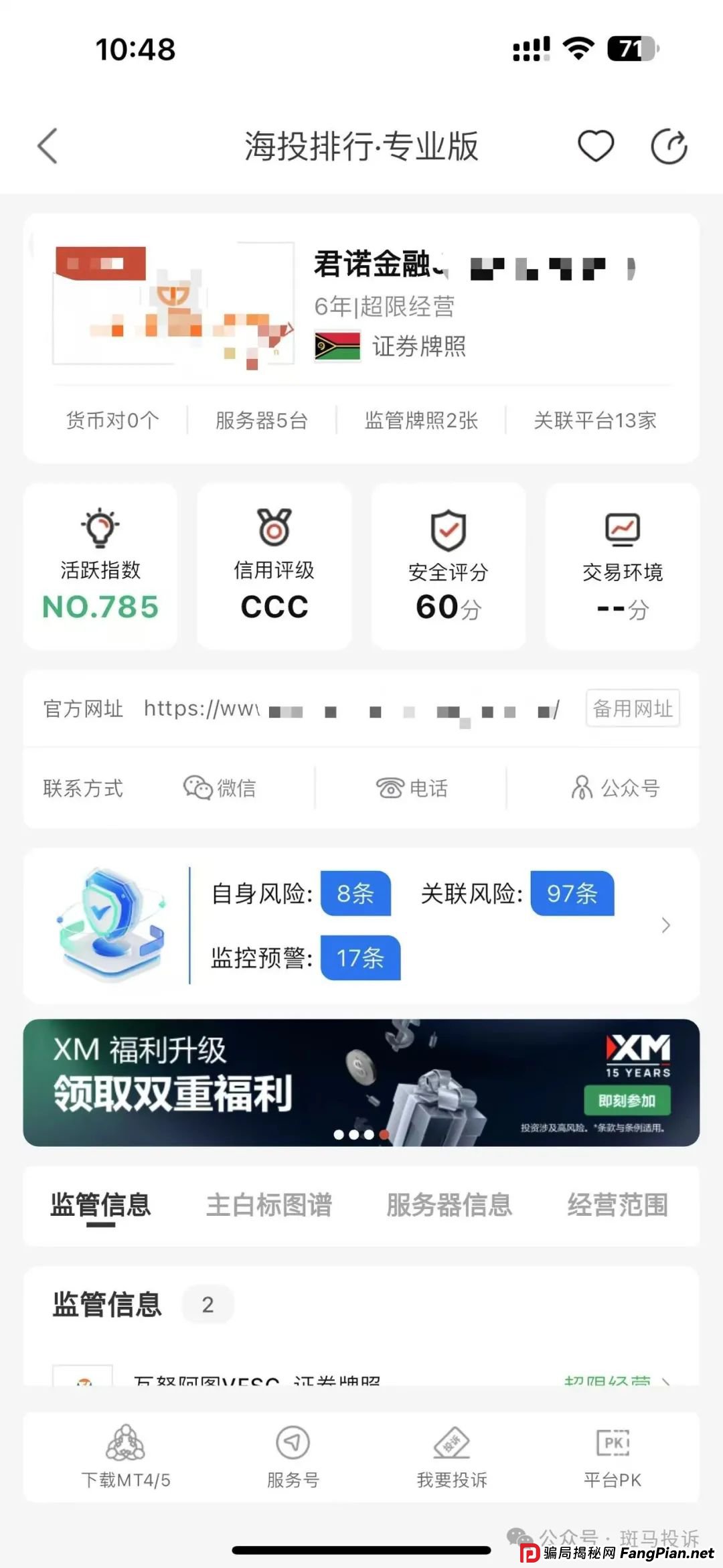 外汇盈利难,出金更难?用户曝这家外汇平台三次出金被拒,平台回应何在? 外汇盈利难,出金更难?用户曝这家外汇平台三次出金被拒,平台回应何在?