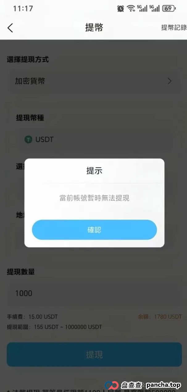 警惕!【ABCC】交易所跟单实为陷阱,崩盘跑路一触即发! 警惕!【ABCC】交易所跟单实为陷阱,崩盘跑路一触即发!