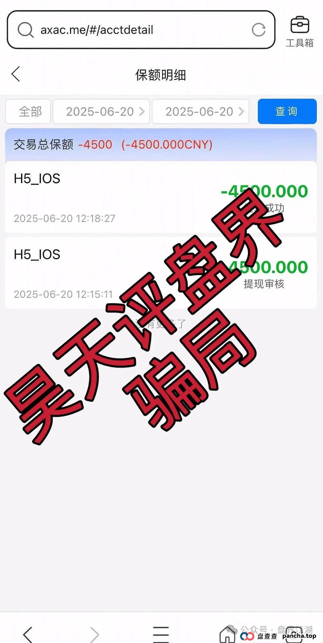 安盛保险集团又一个冒充正规公司的跟单类资金盘骗局，高度预警，看见一定要远离！