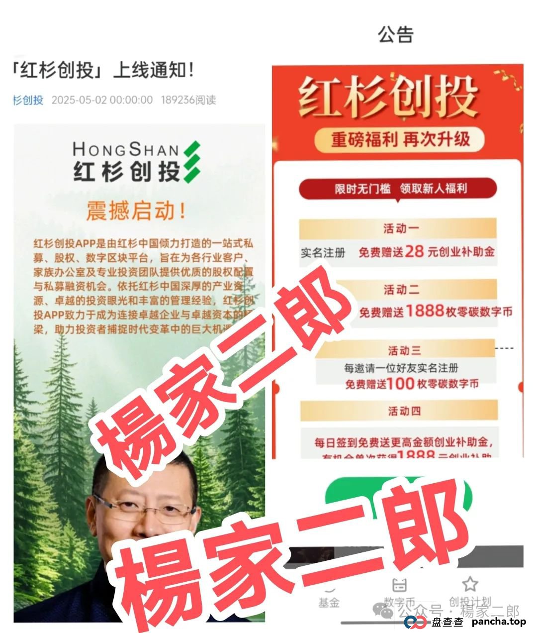 高危预警:“红杉创投诈骗资金盘”一场冒用顶级风投之名的百亿收割陷阱 高危预警:“红杉创投诈骗资金盘”一场冒用顶级风投之名的百亿收割陷阱