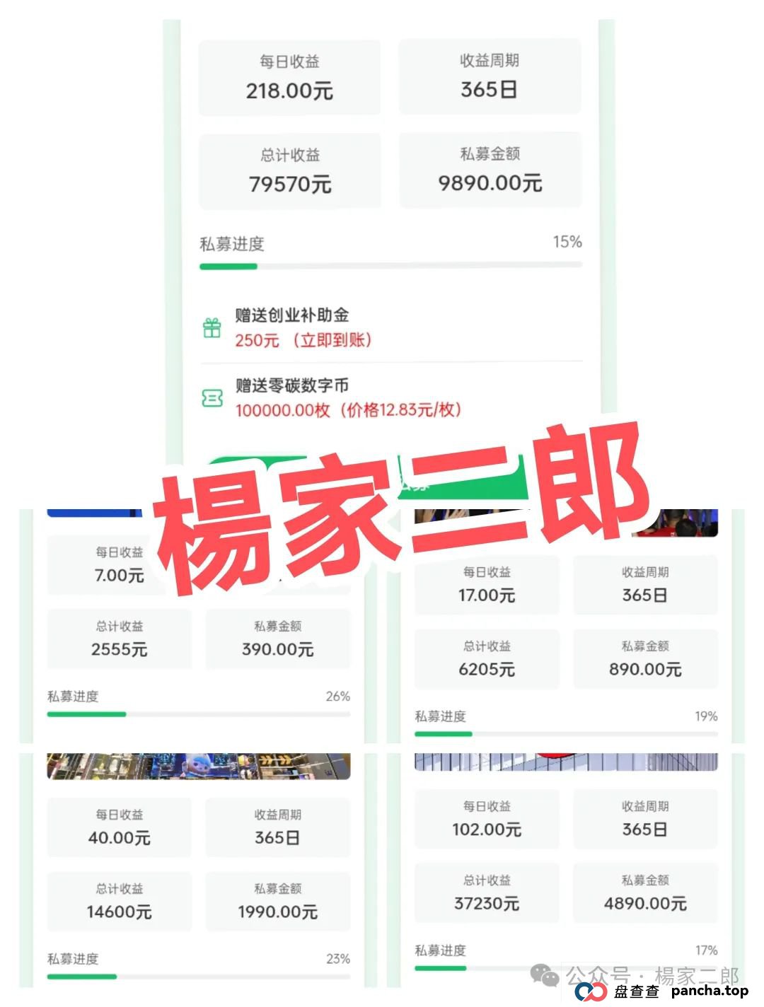 高危预警:“红杉创投诈骗资金盘”一场冒用顶级风投之名的百亿收割陷阱 高危预警:“红杉创投诈骗资金盘”一场冒用顶级风投之名的百亿收割陷阱