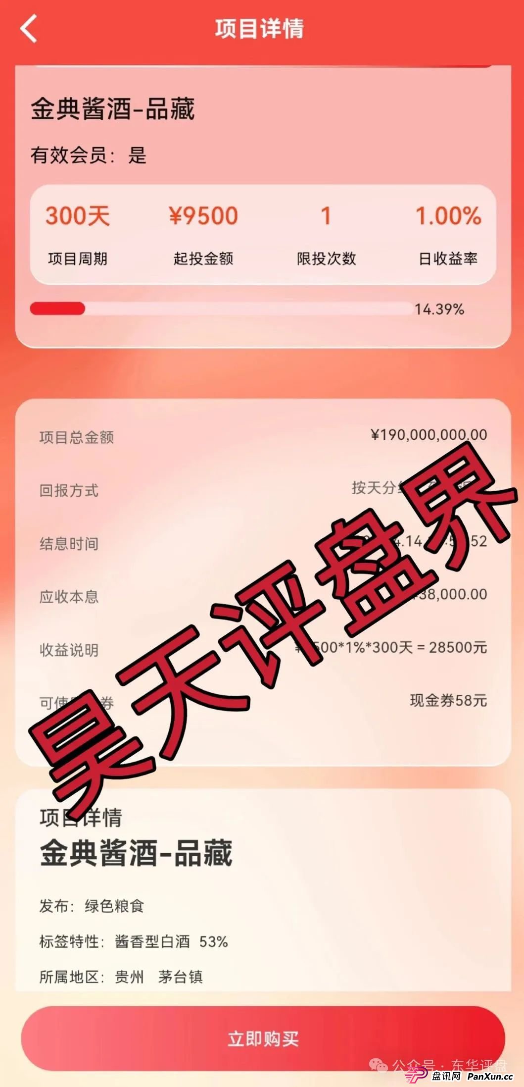 富达管家app靠谱吗？【富达管家】冒充正规公司的资金盘骗局，目前已经开始单割，即将崩盘！