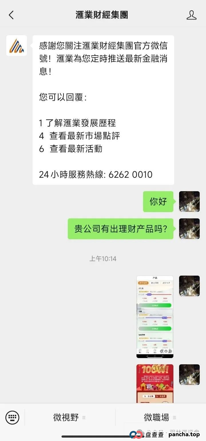 曝光:一个假冒汇业财经集团的投资平台,预警!请注意 曝光:一个假冒汇业财经集团的投资平台,预警!请注意