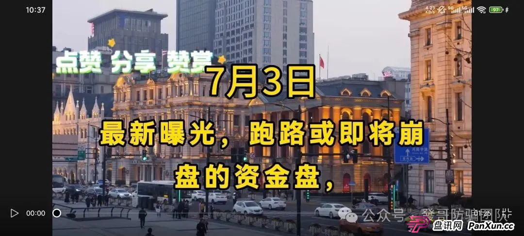 7月3日最新资金盘项目骗局曝光，中环新能源CHG，云誉证劵（链通云），福和优选，先锋领航俱乐部，阿里数农随时可能卷钱跑路！