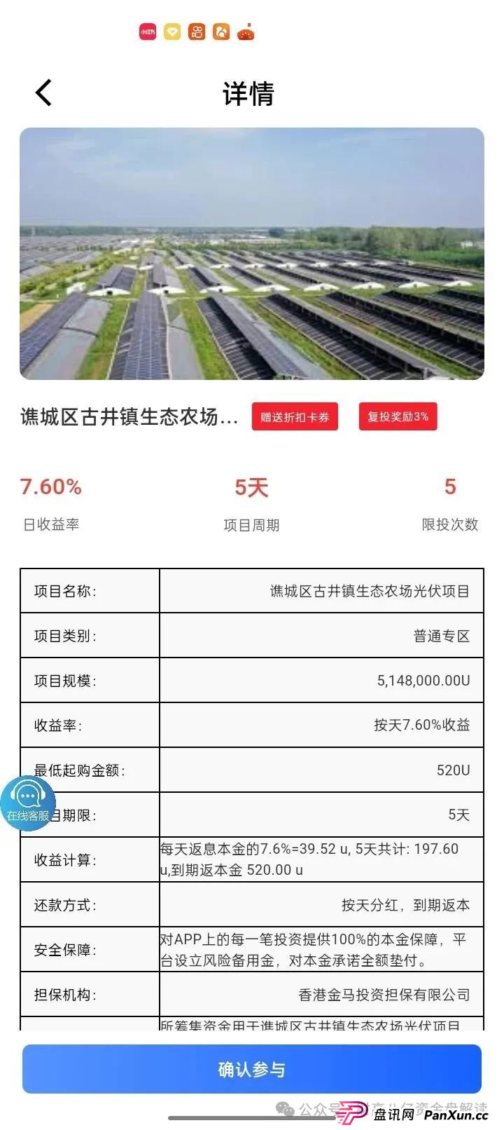 7月3日最新资金盘项目骗局曝光，中环新能源CHG，云誉证劵（链通云），福和优选，先锋领航俱乐部，阿里数农随时可能卷钱跑路！