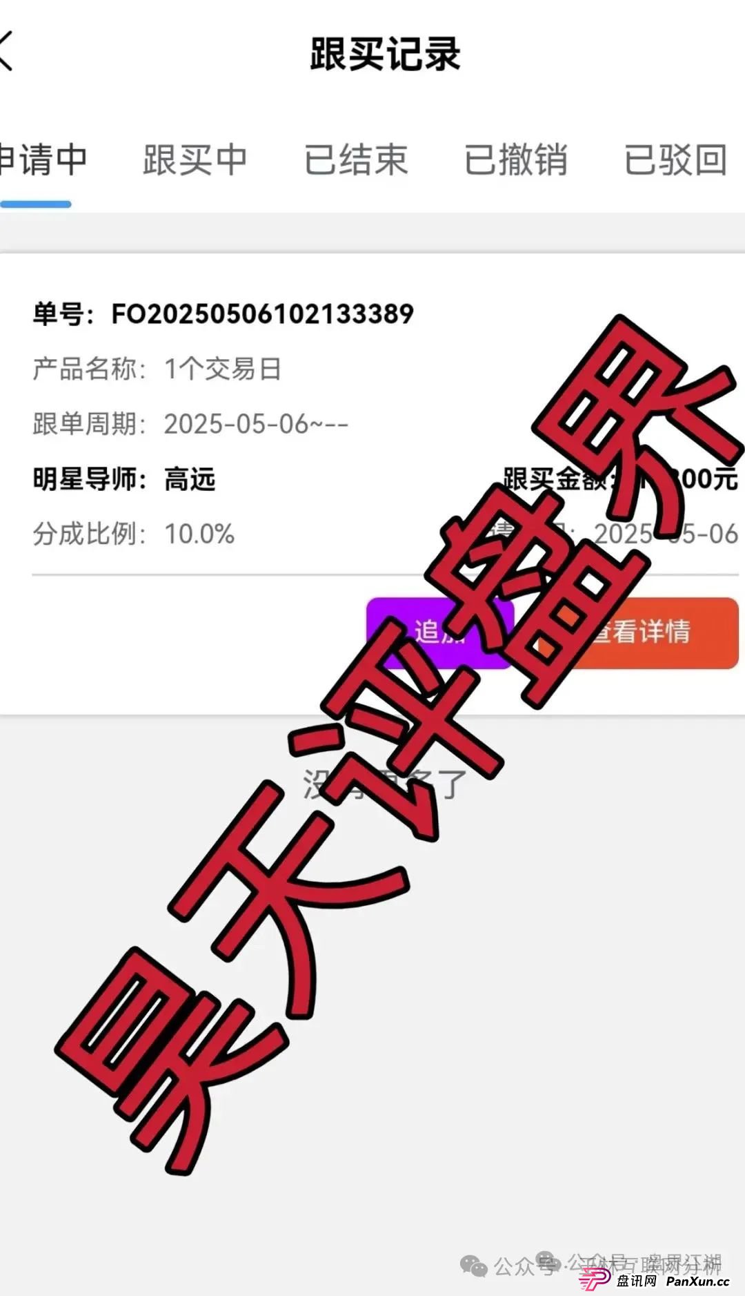 7月3日最新资金盘项目骗局曝光，中环新能源CHG，云誉证劵（链通云），福和优选，先锋领航俱乐部，阿里数农随时可能卷钱跑路！