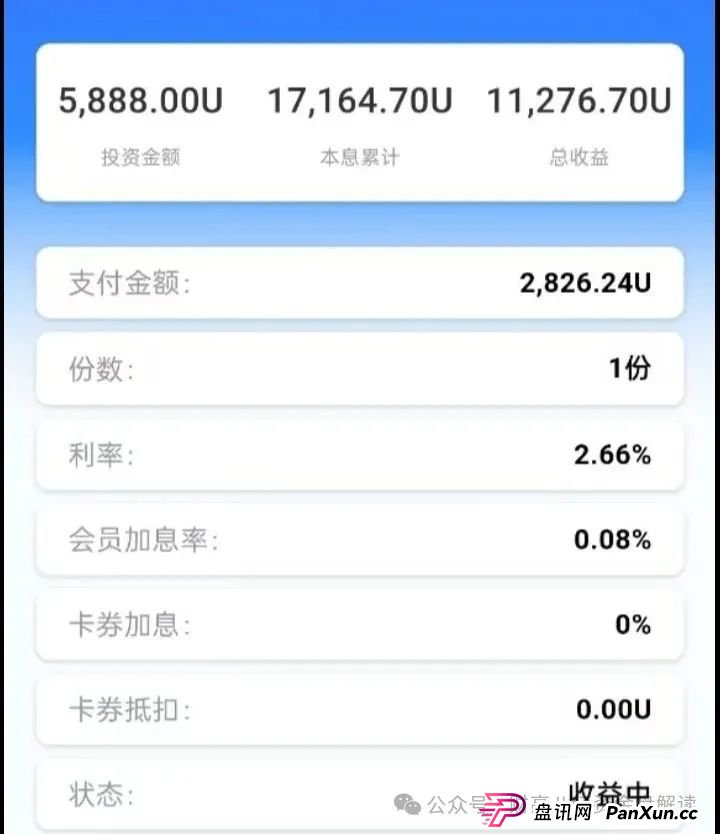 7月3日最新资金盘项目骗局曝光，中环新能源CHG，云誉证劵（链通云），福和优选，先锋领航俱乐部，阿里数农随时可能卷钱跑路！