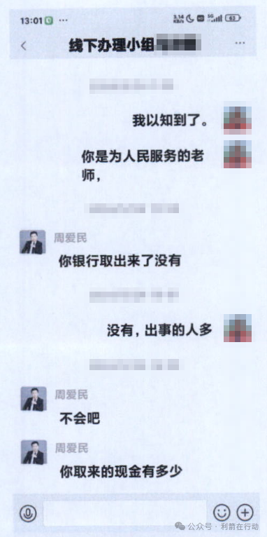 【紧急提醒】警惕以“扶贫款”为幌子的诈骗案件! 【紧急提醒】警惕以“扶贫款”为幌子的诈骗案件!