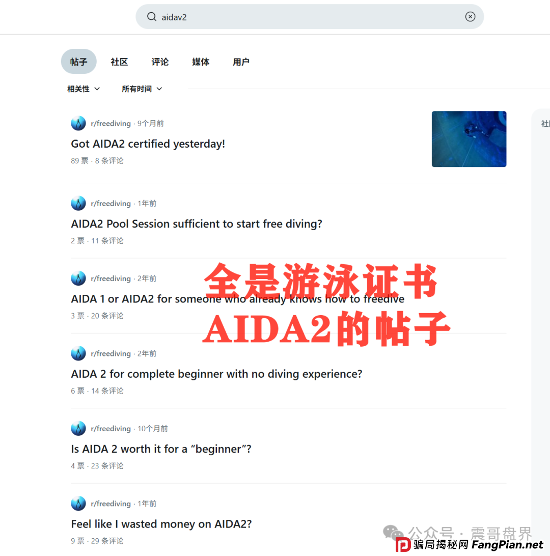 AIDAv2曝光干货满满，不看完小心钱包空空，操盘手圈钱过亿