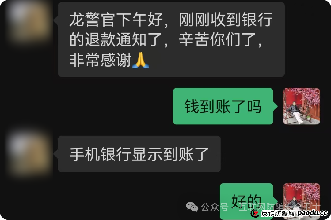大学生陷“机票退改签”骗局,越秀警方全额追回被骗款 大学生陷“机票退改签”骗局,越秀警方全额追回被骗款