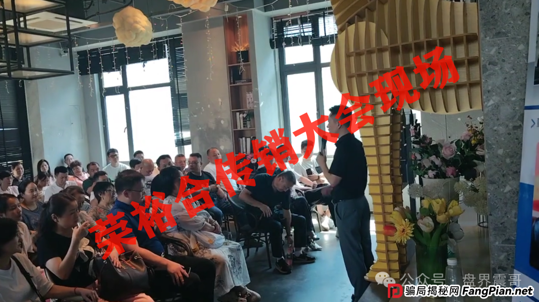 【荣裕合】暴雷预警!震哥带你扒皮这个“暴利”互助盘! 【荣裕合】暴雷预警!震哥带你扒皮这个“暴利”互助盘!