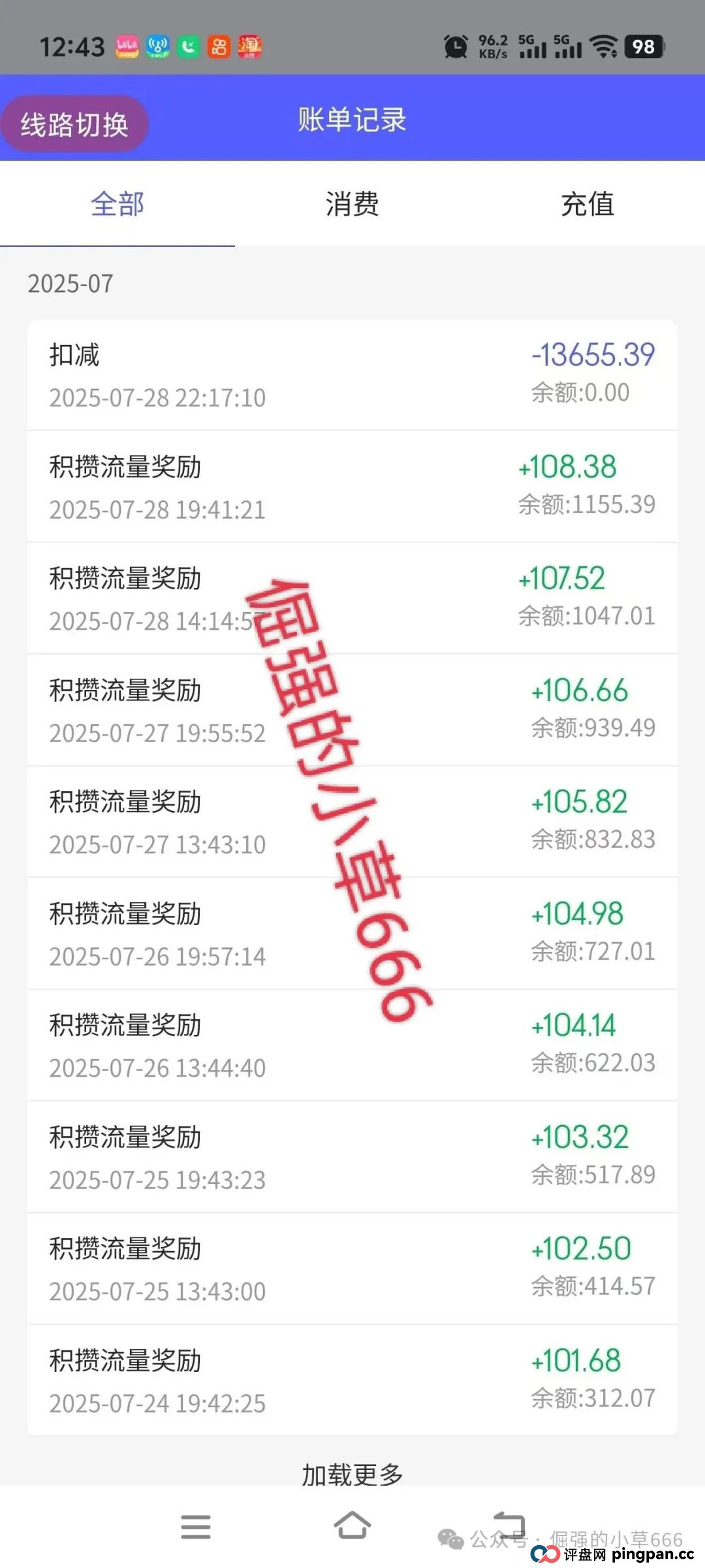 揭开“美信佳品”遮羞布,“单割”个人、收割团队,资金盘套路坑惨无数人 揭开“美信佳品”遮羞布,“单割”个人、收割团队,资金盘套路坑惨无数人