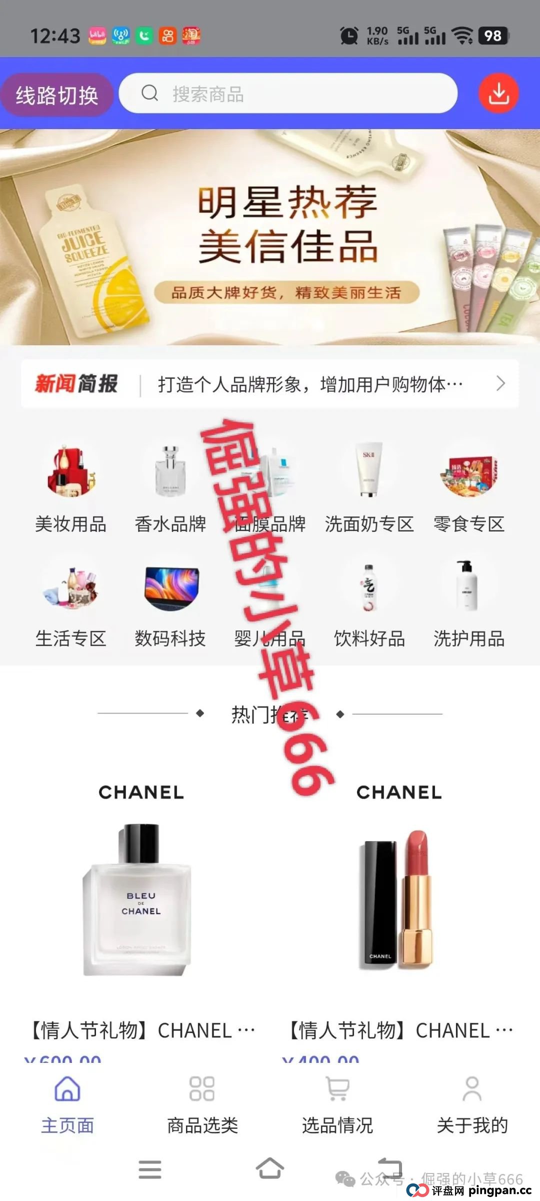 揭开“美信佳品”遮羞布,“单割”个人、收割团队,资金盘套路坑惨无数人 揭开“美信佳品”遮羞布,“单割”个人、收割团队,资金盘套路坑惨无数人