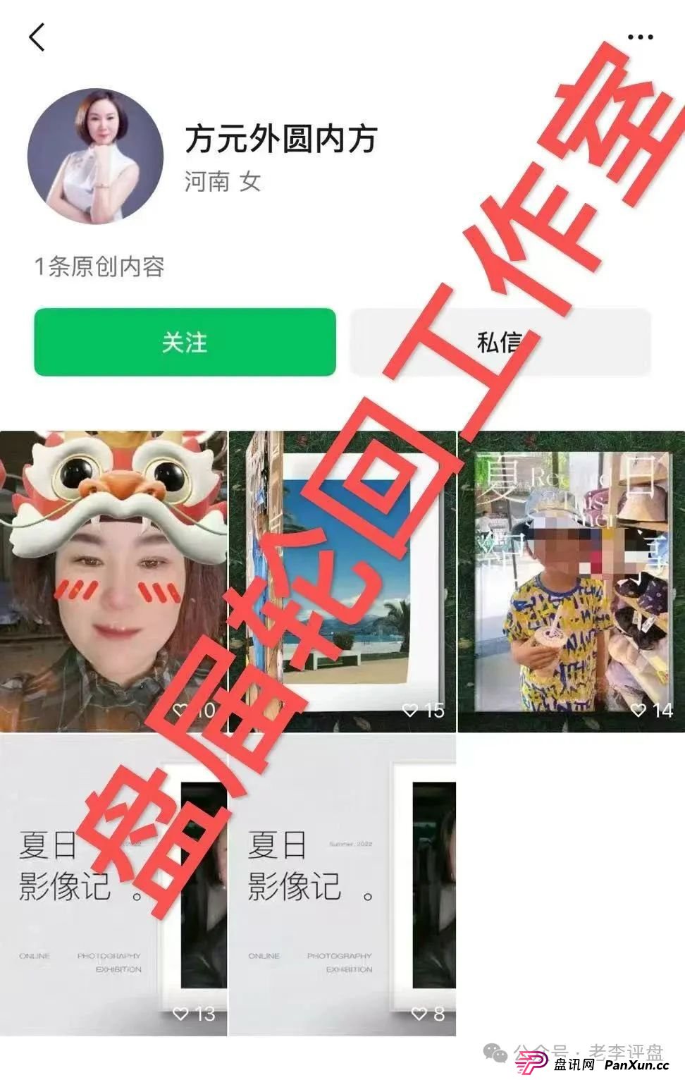 【易无界】抢单互助资金盘骗局，董事长张志良欠外债8000万，如今短短半月，圈钱3个亿，泡沫太大，随时崩盘跑路！
