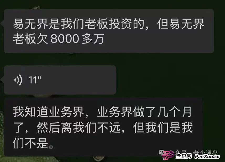 【易无界】抢单互助资金盘骗局，董事长张志良欠外债8000万，如今短短半月，圈钱3个亿，泡沫太大，随时崩盘跑路！