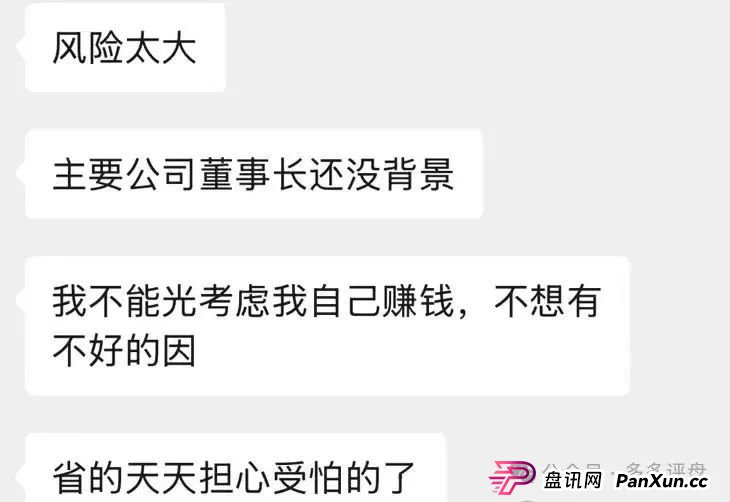 【易无界】抢单互助骗局，操盘手圈钱超三亿，股东分赃不均，随时跑路！！！