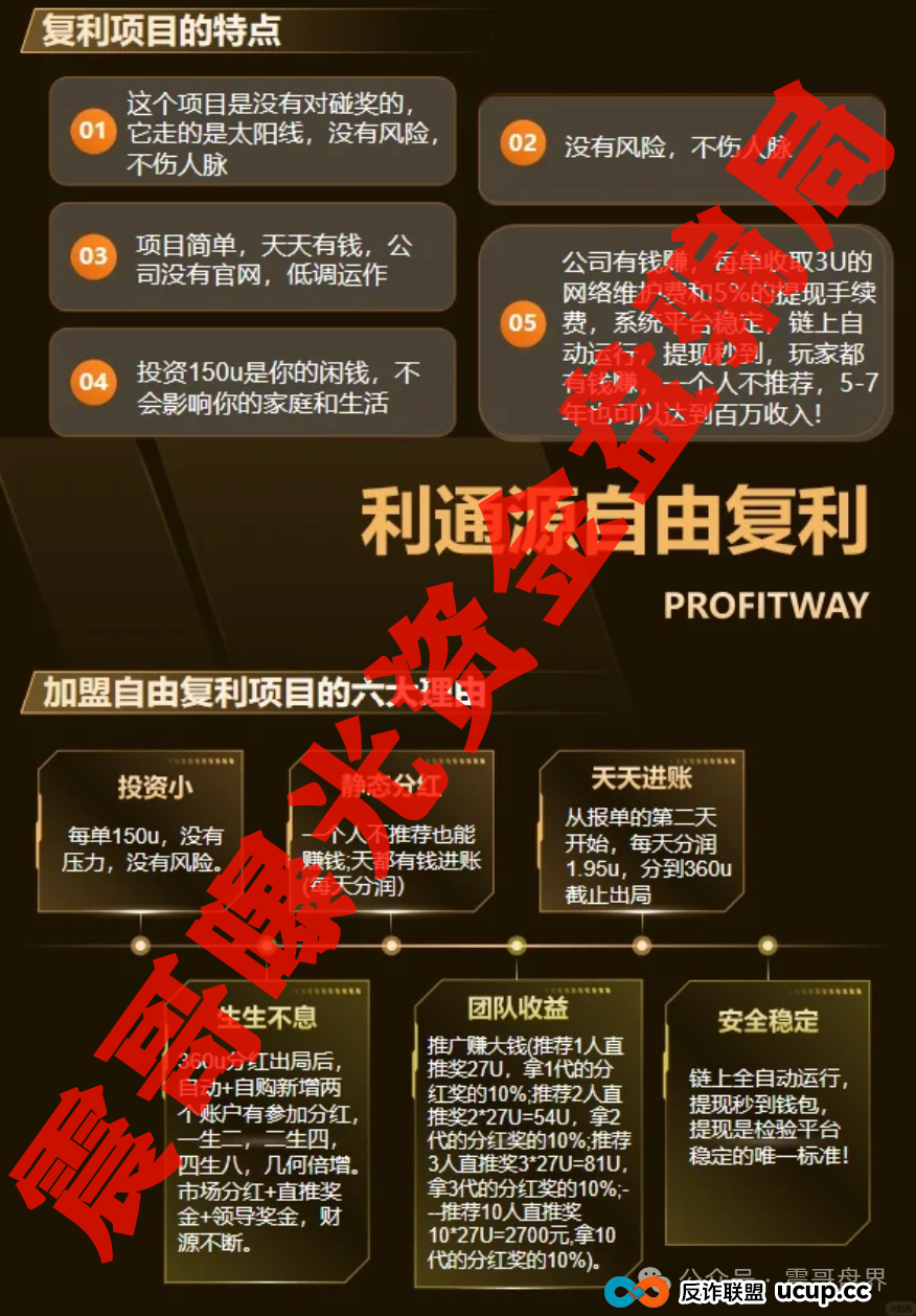 利通源:布鲁交易所那帮人又出来割韭菜了!千万别上当 利通源:布鲁交易所那帮人又出来割韭菜了!千万别上当