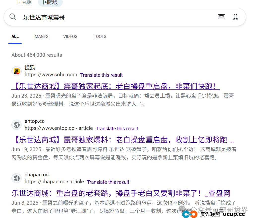 乐世达商城资金盘骗局，大量单割圈钱过亿，小心平移二次收割！