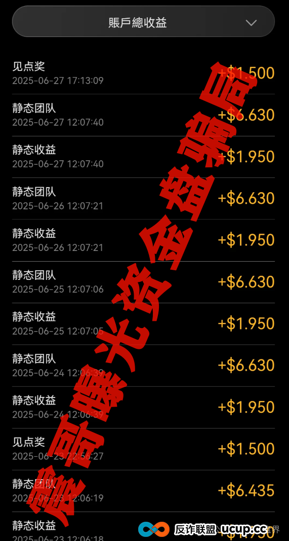 利通源:布鲁交易所那帮人又出来割韭菜了!千万别上当 利通源:布鲁交易所那帮人又出来割韭菜了!千万别上当