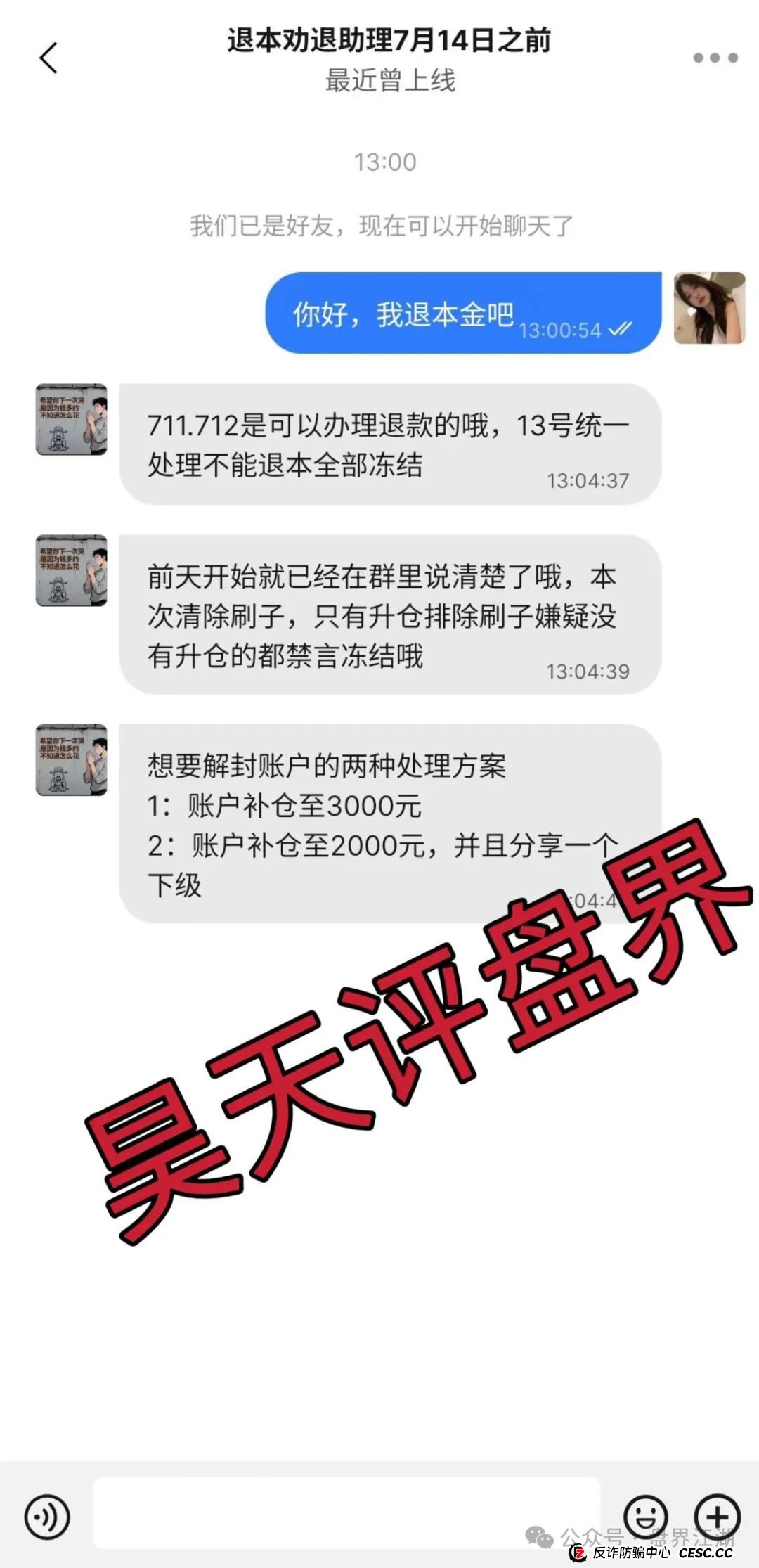 金利巅峰彩票类资金盘骗局,已经开始单割,高度预警,即将崩盘跑路! 金利巅峰彩票类资金盘骗局,已经开始单割,高度预警,即将崩盘跑路!