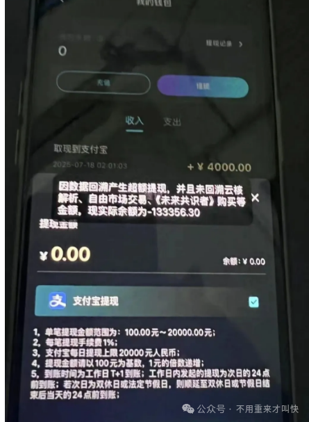 大崩盘！！未来云启暂停！！奥拉丁跌破16！OES神级洗脑、赞友众益海外平台推迟上线等项目简短评析