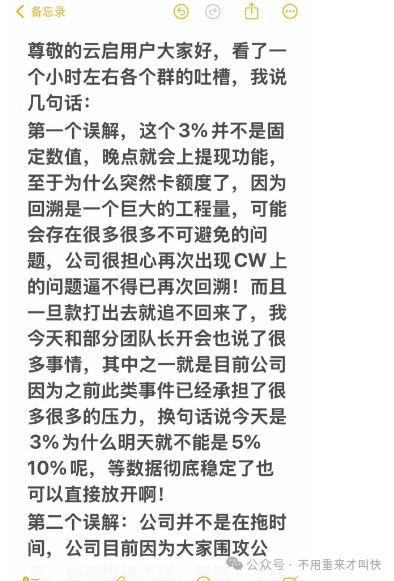 大崩盘！！未来云启暂停！！奥拉丁跌破16！OES神级洗脑、赞友众益海外平台推迟上线等项目简短评析