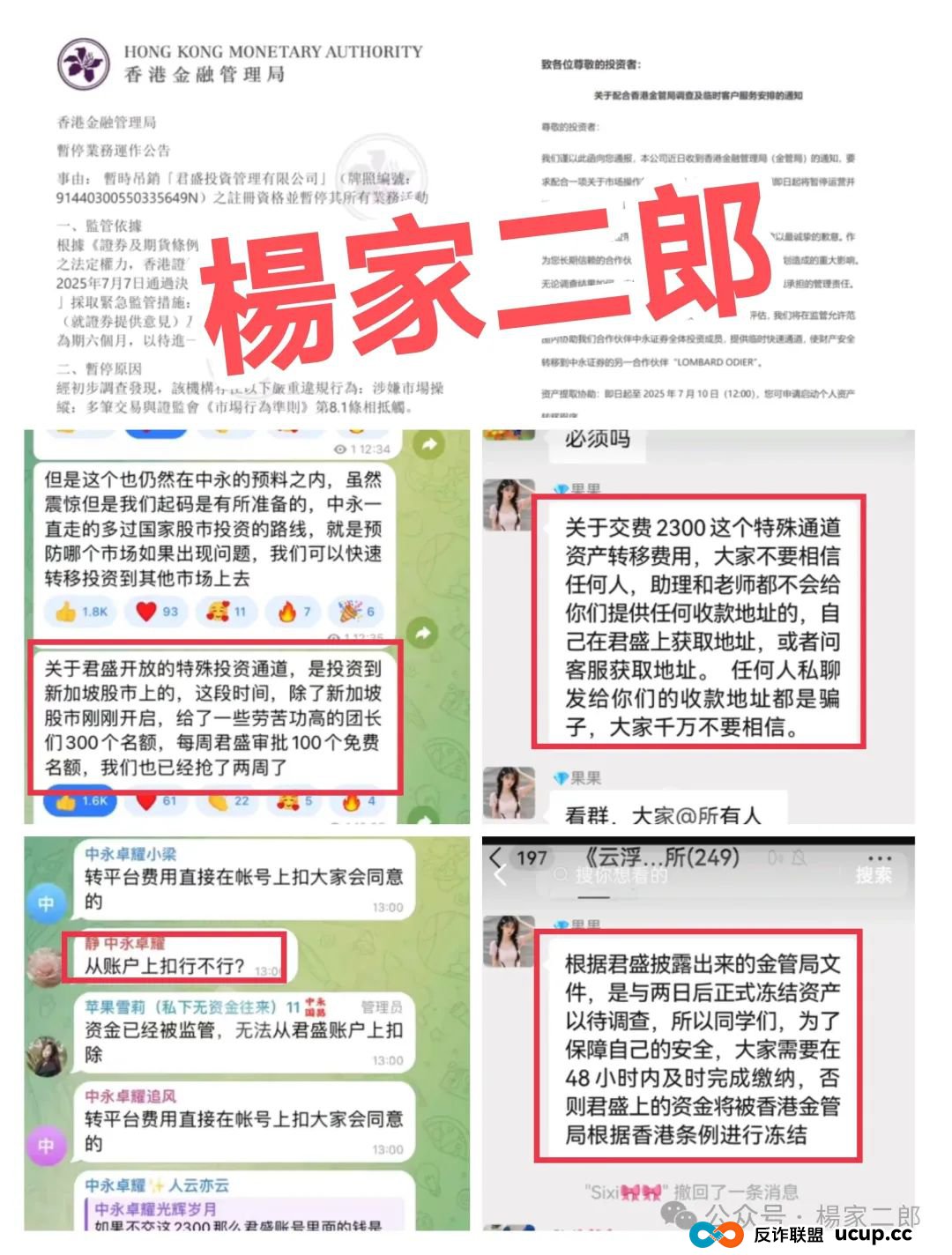 ＂中永国昌＂已彻底崩盘，七万人何去何从？