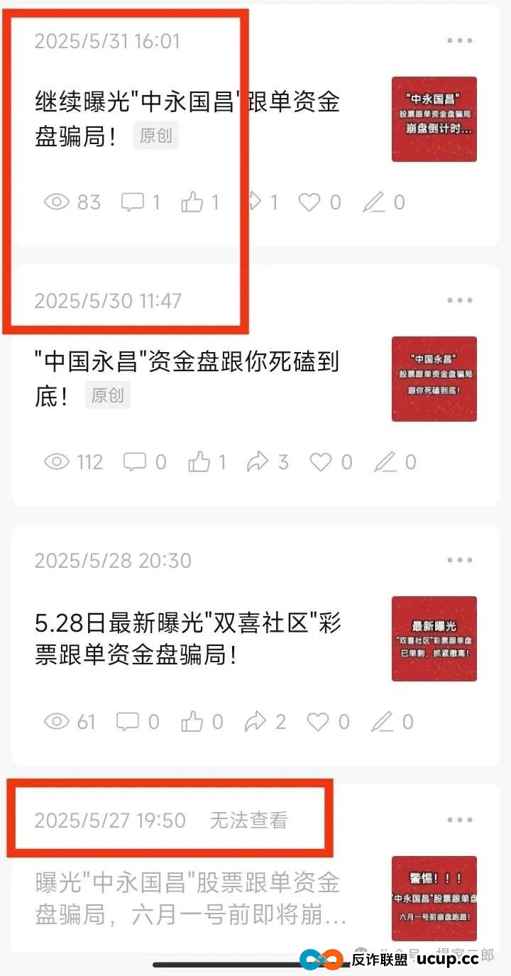 ＂中永国昌＂已彻底崩盘，七万人何去何从？