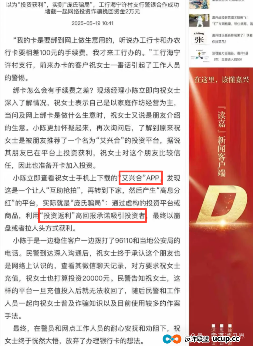 荣裕合暴雷预警,同类模式的艾兴合已经提不了现! 荣裕合暴雷预警,同类模式的艾兴合已经提不了现!