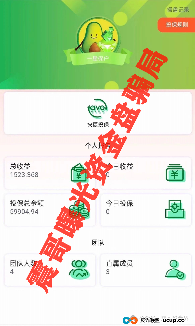 震哥曝光：永明彩险已经崩盘，＂安我股保＂股票保险高度预警！