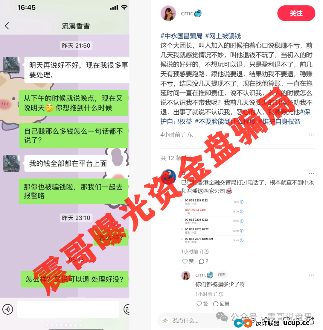 注意下面这几个资金盘！震哥带你避坑，这些项目千万别碰！