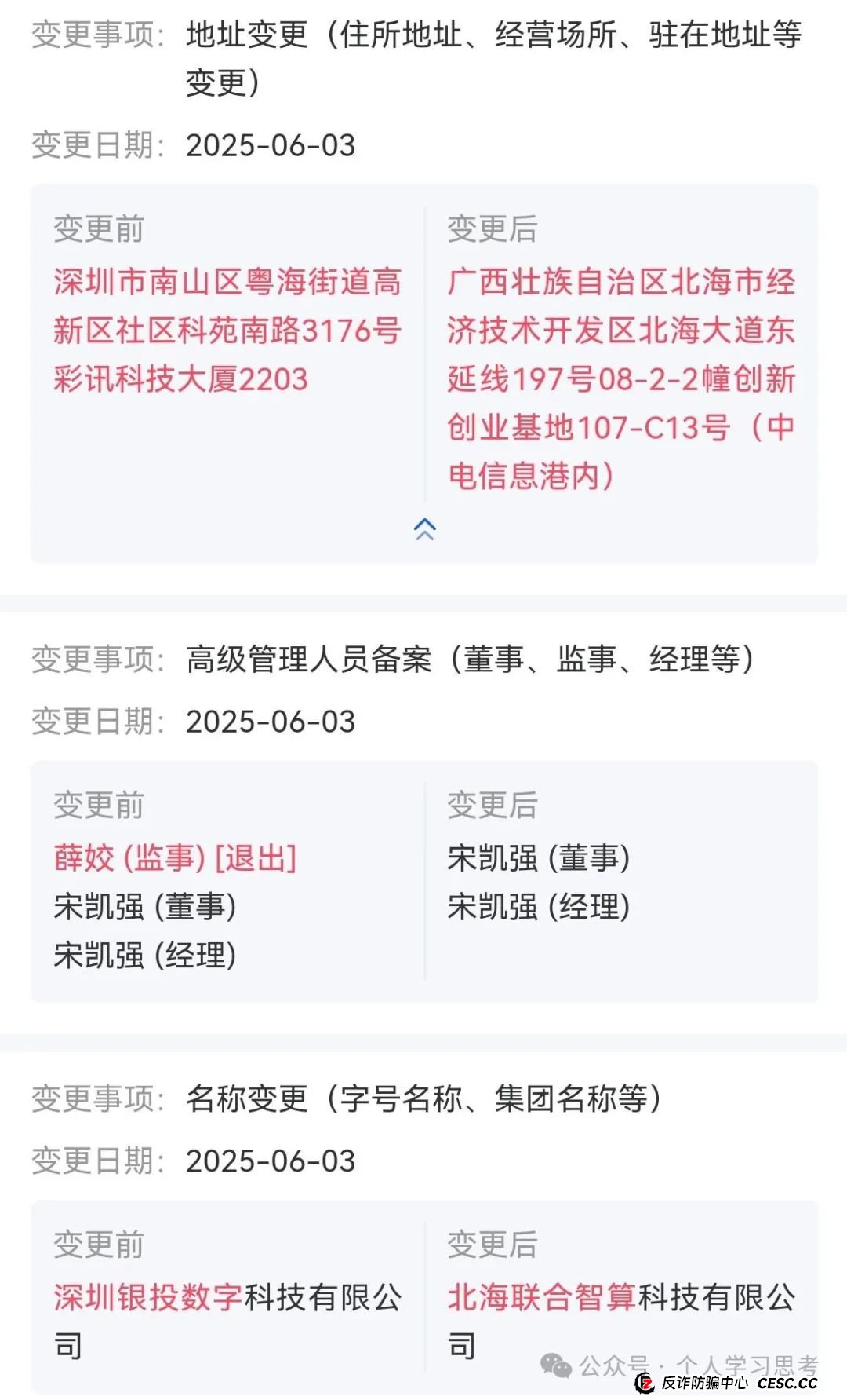 高度预警:“联合智算”资金盘,AI外衣下的韭菜收割,已经进入大后期,速度撤离 高度预警:“联合智算”资金盘,AI外衣下的韭菜收割,已经进入大后期,速度撤离
